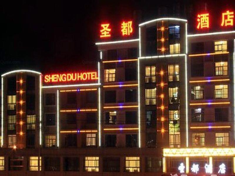 Sheng Du Hotel อี้วู ภายนอก รูปภาพ
